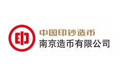 南京造幣廠